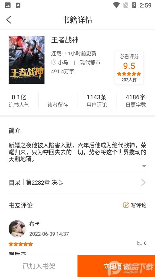 必看小说v1.31.06 官方最新版