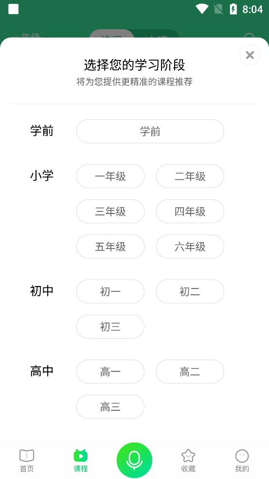百度汉语词典软件4.2.3.10 官方最新版 v6.2.3