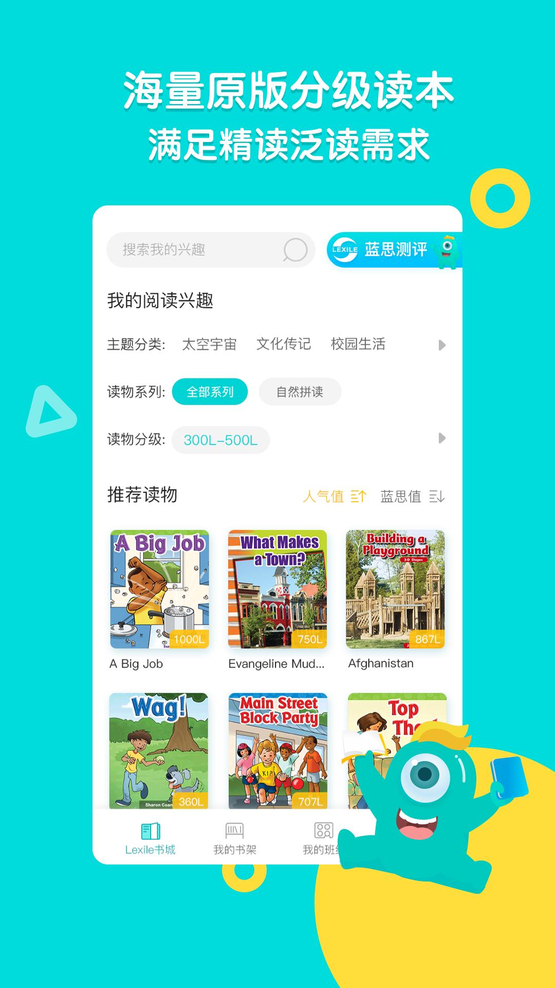 新东方小学堂ReadingPro1.6.3 安卓版最新版 v3.2.2