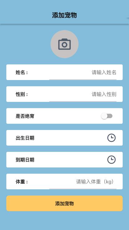 宠宝日记