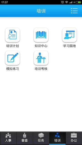 安保通APP