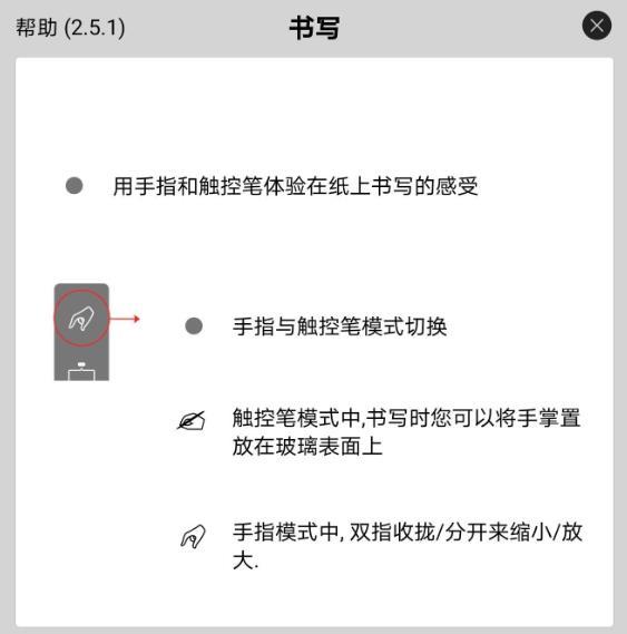 手写笔记软件