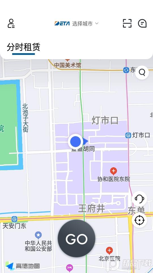 德泰出行app官方版2.0.0 最新版 v3.0.4