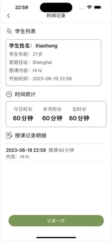 乒乓球训练助手