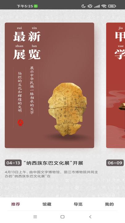 万云淙博