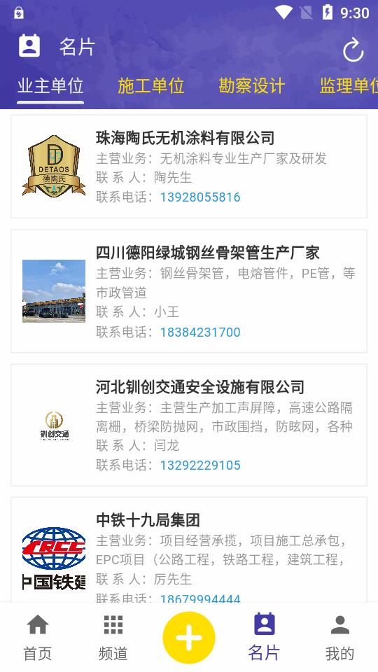 路桥帮app安卓版v1.0.9 官方最新版 v3.1.4