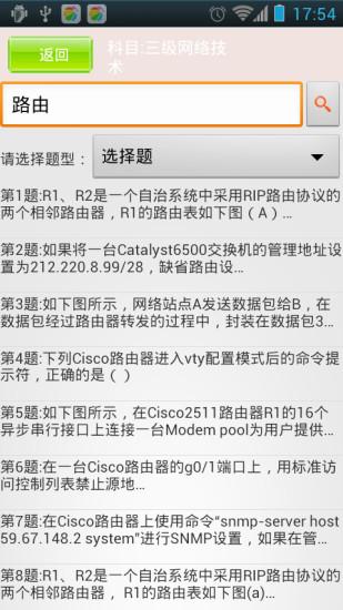 未来教育