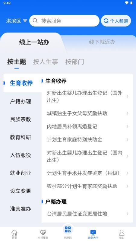 鹤立办app最新版v1.8.6 官方DeepSeek版 v4.1.3
