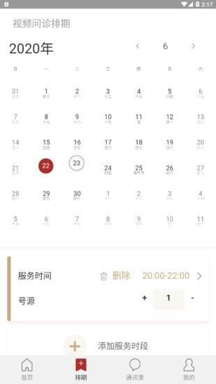 九芝中医线上排队