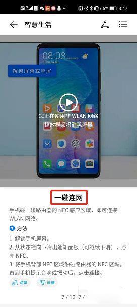 玩机技巧纯净模式