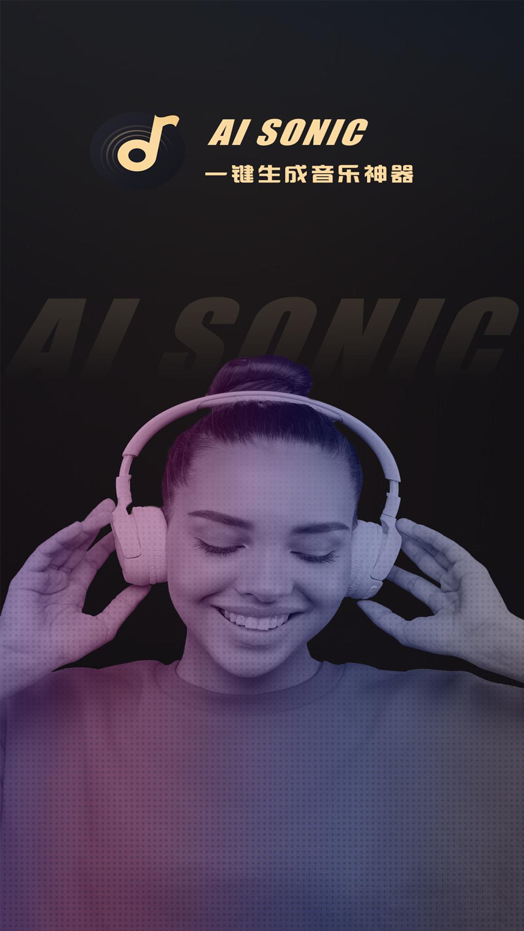 AI Sonic v4.1.1