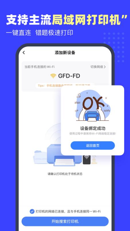 小白错题宝app1.0.0 最新版 v6.5.2