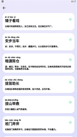 趣味拼词大赢家