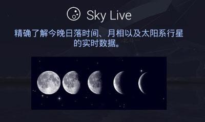 star walk2