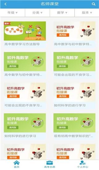 高考圈AI升学助手