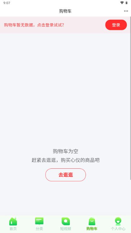 东篱园土特产app官方版 v6.64.0 v4.0.3