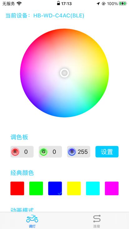 车灯小精灵