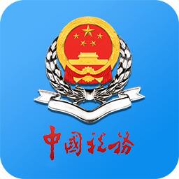 江苏税务局电子税务局v1.2.23安卓最新版