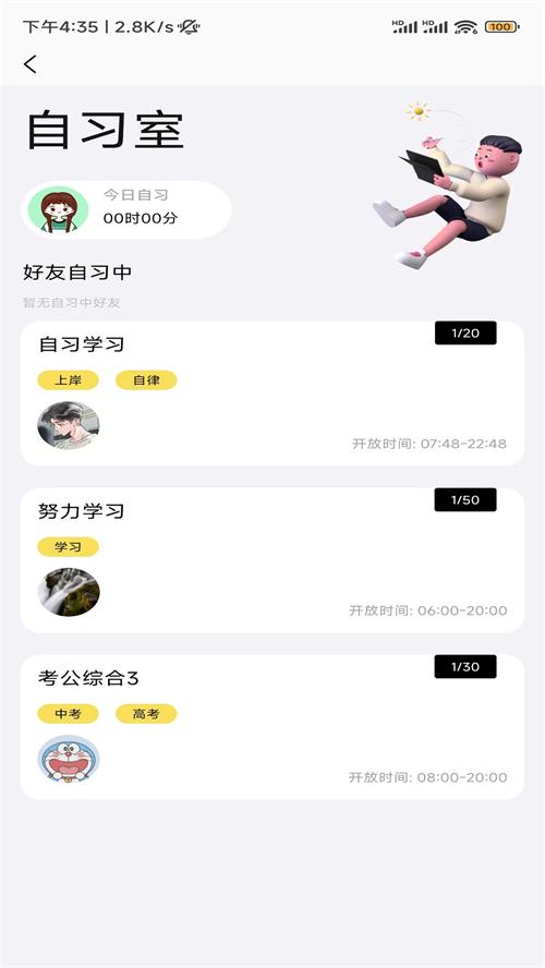 活书app手机官方版1.1.9最新版 v4.4.1