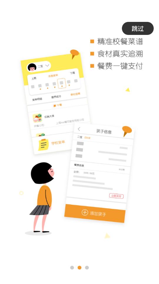 阳光午餐校园版1.15.0  最新版 v3.5.4