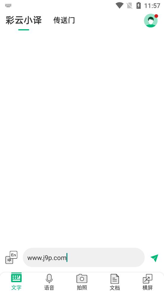 彩云小译网页翻译神器v4.6.3 最新版 v3.3.3