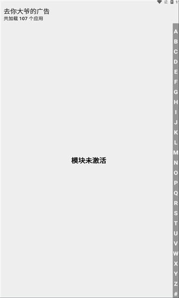 去你大爷的广告