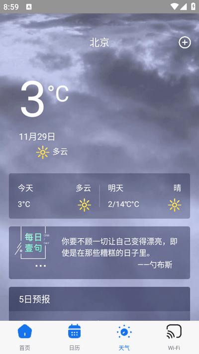 飞琥工具箱v1.0.2 安卓版 v6.5.1
