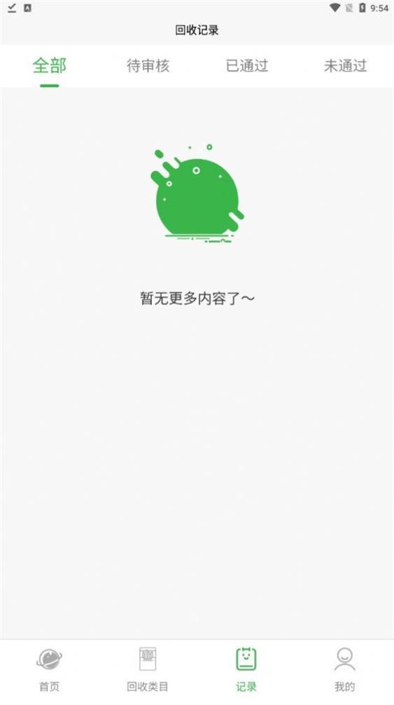 盒销宝免费版