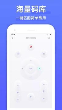 空调手机遥控器