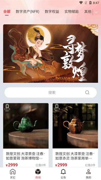 买它宇宙app最新版v1.0.5 安卓版 v5.4.4