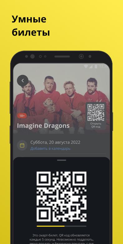 智能票务(vibeapp)手机下载安装6.0.8最新版 v4.4.4