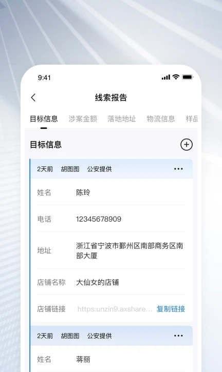 优盾知识产权