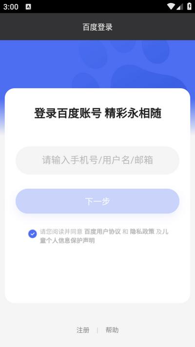 百度课堂官方版v1.0.2 安卓版 v4.3.3