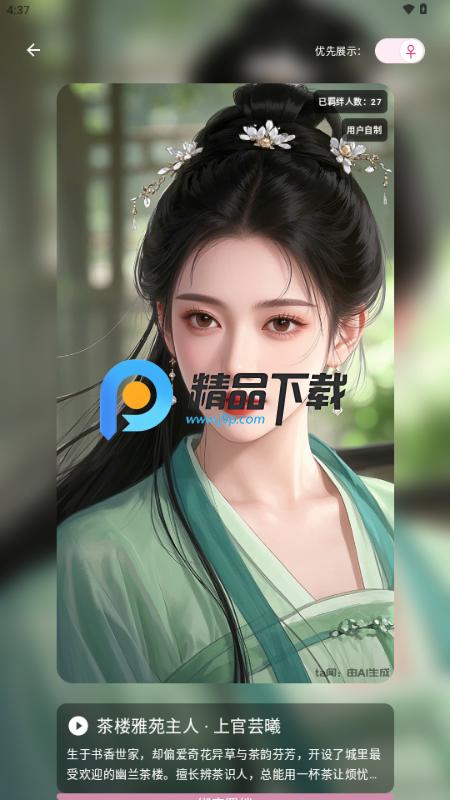 ta闻(tawen-new)v1.0 官方版