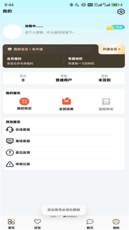 许久社区重置版v1.8 最新版