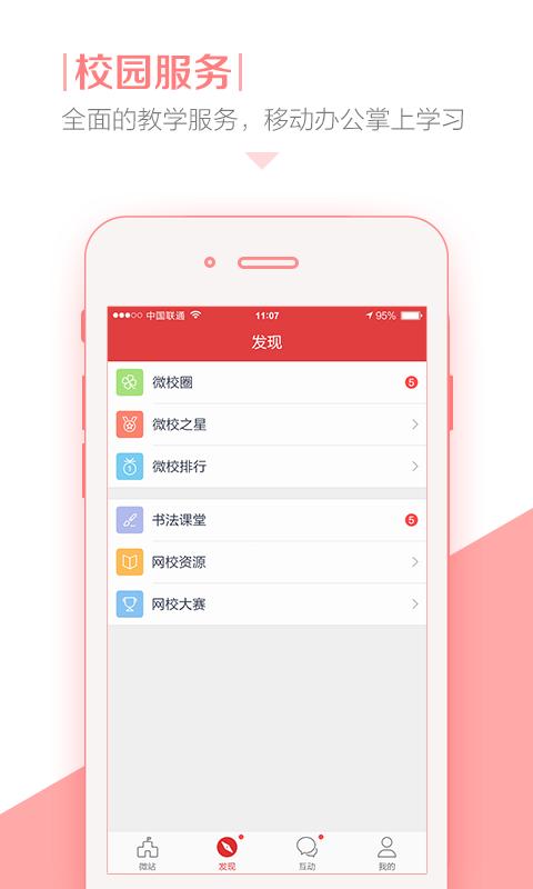 佳世运货主端