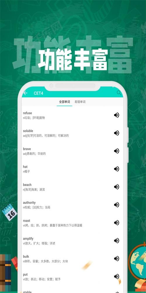 英语网