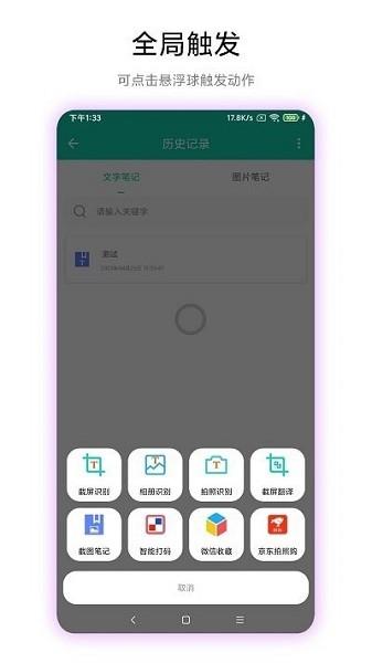 超级文字识别