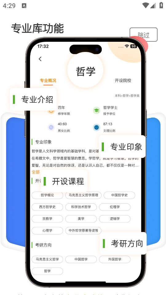 52高考手机客户端4.1.3 最新版 v4.0.3