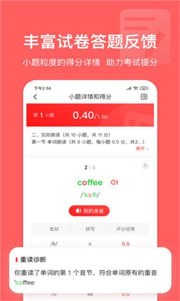 声通英语说口语通