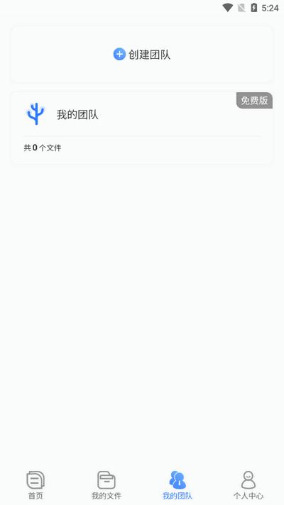 树图思维导图官方版v1.0.4 安卓版 v6.0.2