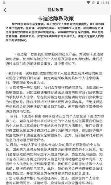 卡迪达学习