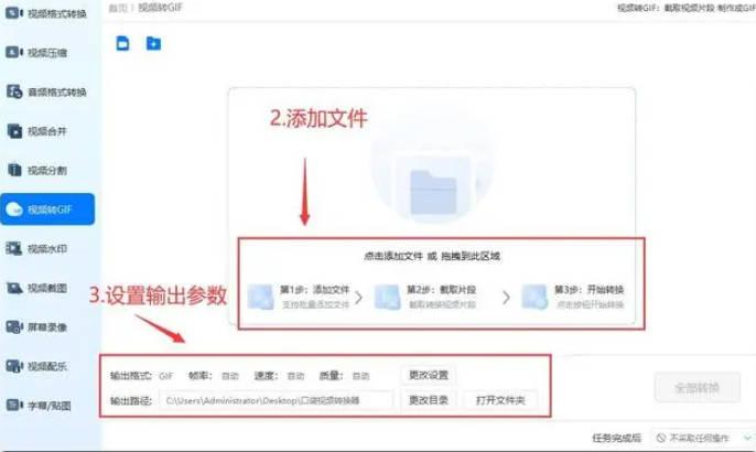 gif制作神器安卓版
