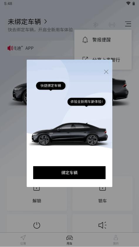 上奥智行安卓版v1.1.0 最新版 v5.5.2