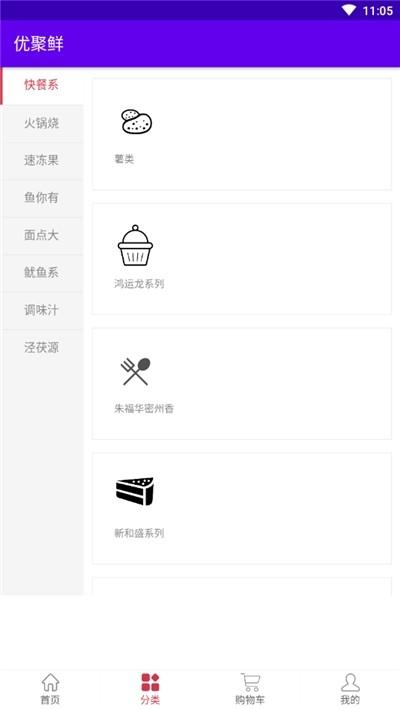 优聚鲜领券购物
