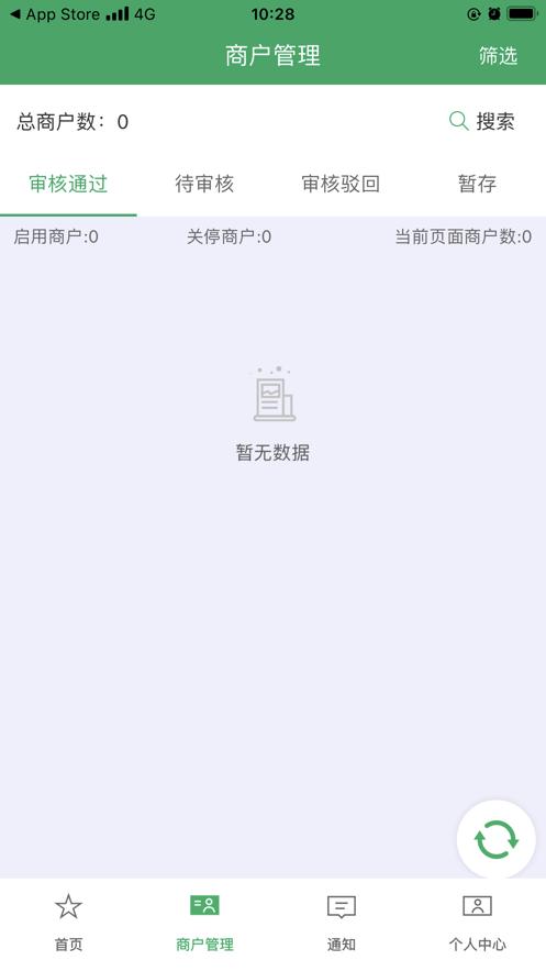 邮驿付展业助手