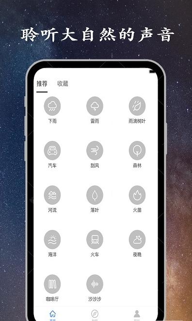 深睡眠app1.9.5 最新版 v3.5.3