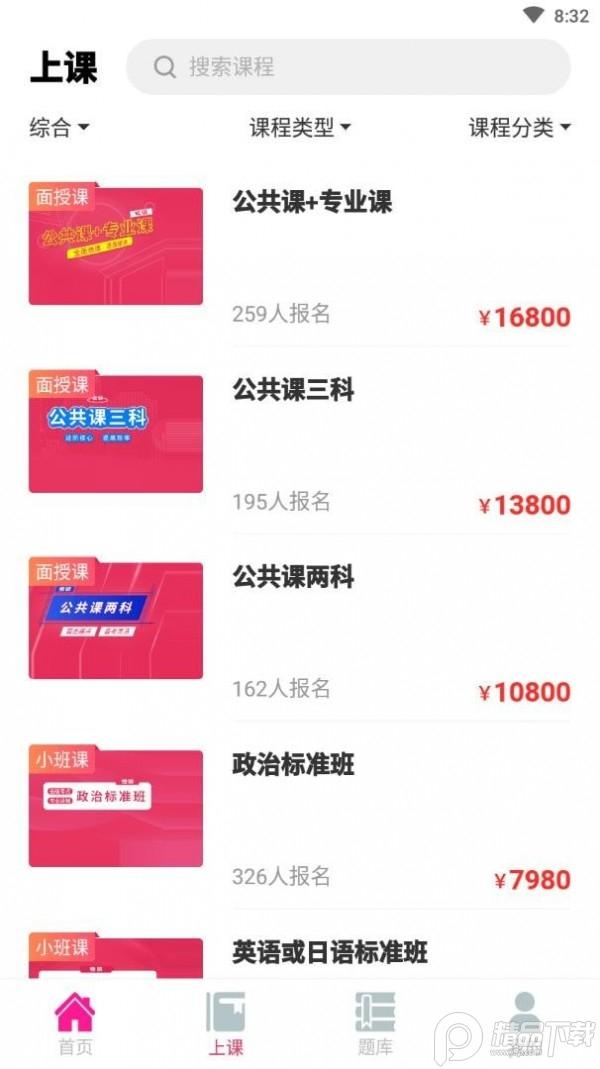 筑学在线app安卓最新版v1.4.1 官方版 v3.0.4