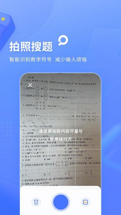 火星搜题题库