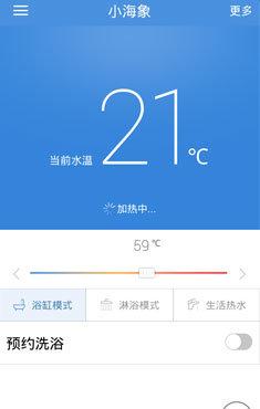 海尔电热水器